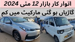 Sunday Car Bazar 2024 Cheap Price | Used cars for sale #toyotacorolla #hijet