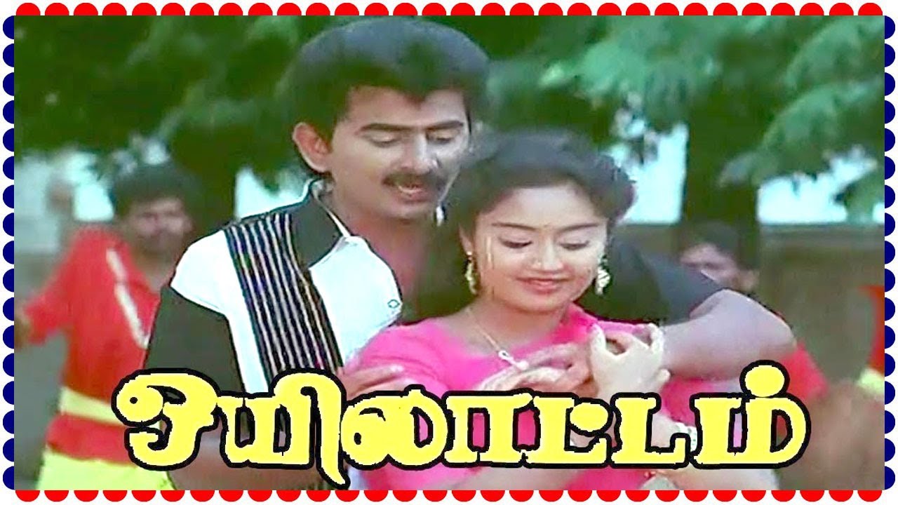 Oyilattam Tamil Full Movie    Tamil Rare Movie Collection  Ragunath Sharmila  HD