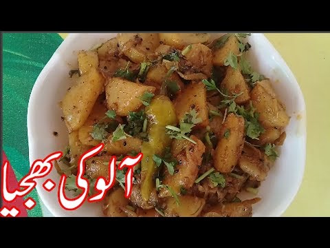 alo-ki-bhujia-recipe-in-urdu/recipes-in-urdu/pakistani-food-recipes