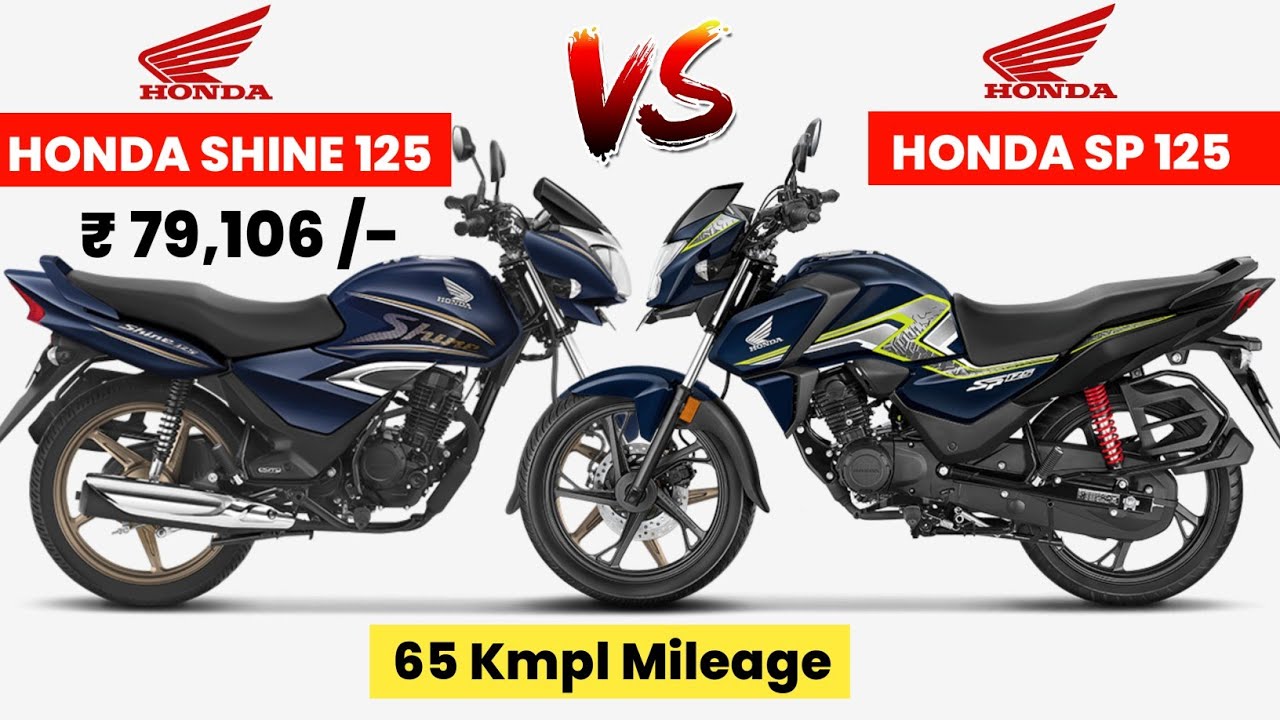 2026 Honda Shine 125 VS Honda SP 125 | कौन सा लेना चाहिए? | On Road Price | Best 125cc Bike?