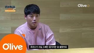 One Night Food Trip 2017 권혁수, 이태원 츄러스 무한 애정♥? 170215 EP.1