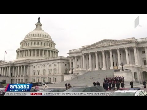 საქართველო-აშშ-ის სტრატეგიული მოკავშირე