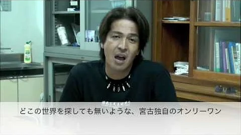 Shimoji Isamu: Miyako language