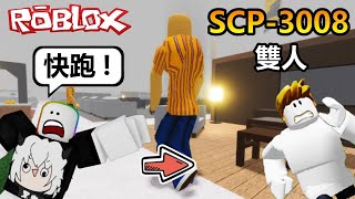 【Roblox 2 Player】SCP3008 Survival screenshot 3