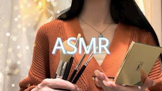 ASMR ✨ Doing your makeup for New Year party • layered sounds • roleplay first person • no talking