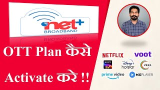 How to Activate Fastway Netplus OTT Live Tv Free Plan Subscription screenshot 3