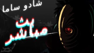 بث الوييكند | ناروتو ستورم،  وأشياء اخرى