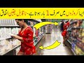 Most Unbelievable Coincidences in the World In Hindi/Urdu | Dunia Mein Hone Walay Kuch Ajeeb Itafaq