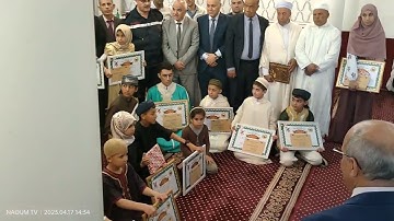 #طلبة المتفوقين بمسابقة القرآن الكريم يقرؤون سورة القدر تحت انظار والي تلمسان والسلطات المحلية 🇩🇿🇩🇿🕌