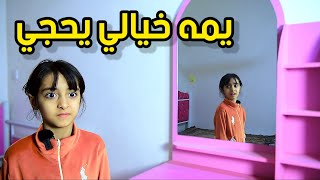 طفله تطلع الها اشياء غريبه ومخيفه