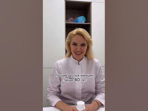 Лучшие витамины для женщин старше 40 лет! #витамины #витаминымолодости ...