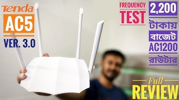 Tenda AC5 Dual band WiFi router full review; best budget dual band Router within 2000-2200 Tk.