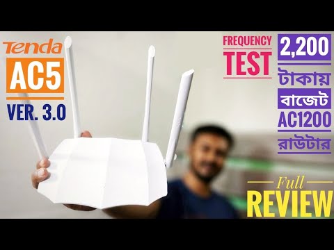 Tenda AC5 Dual band WiFi router full review; best budget dual band Router within 2000-2200 Tk.