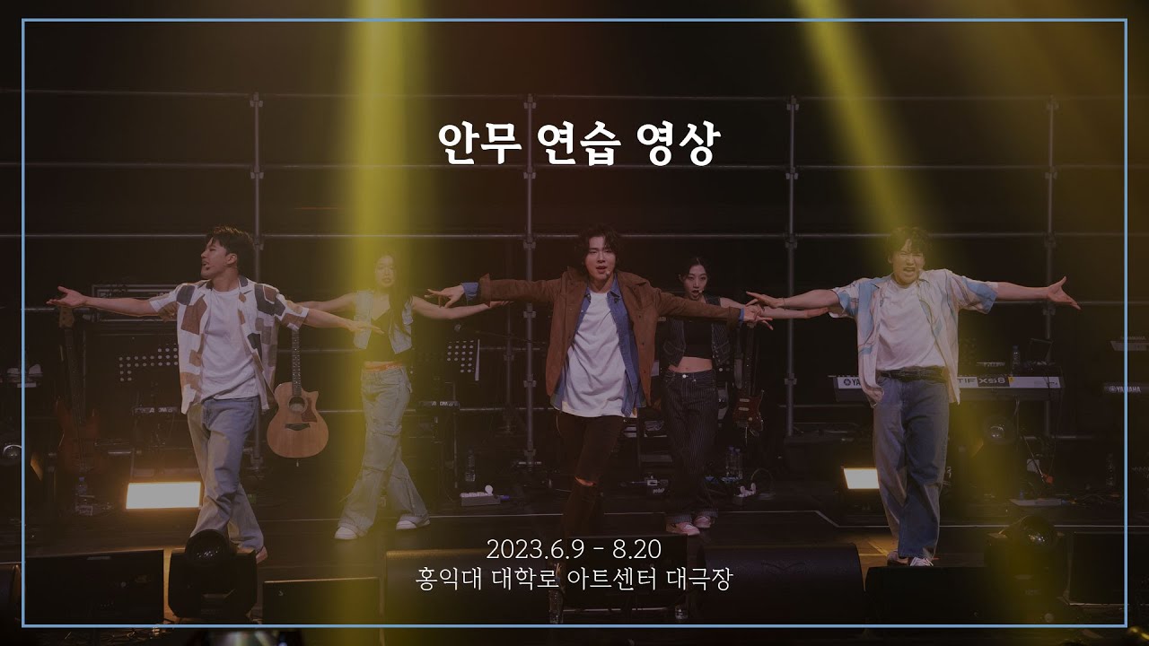 [#스웨그에이지] 정녕 당연한 일인가 연습 영상