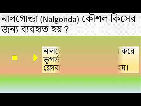 ভিডিও: এন্ডোজেনিক প্রক্রিয়ায় দোষ কি?