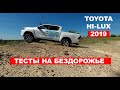 2019 TOYOTA HILUX 2,8TD OFFROAD EXPERIENCE IN THE SAND