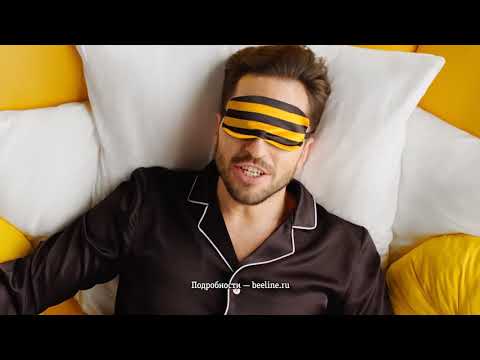 10 часов Реклама Beeline Гиги за сон/ 10 hours Advertising Beeline Gigi for sleep