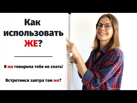 Video: Je domnevno glagol?