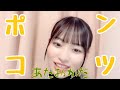 【ノイミー】冨田菜々風 なんかちゃんポンコツシーン集【≠ME(ノットイコールミー)】