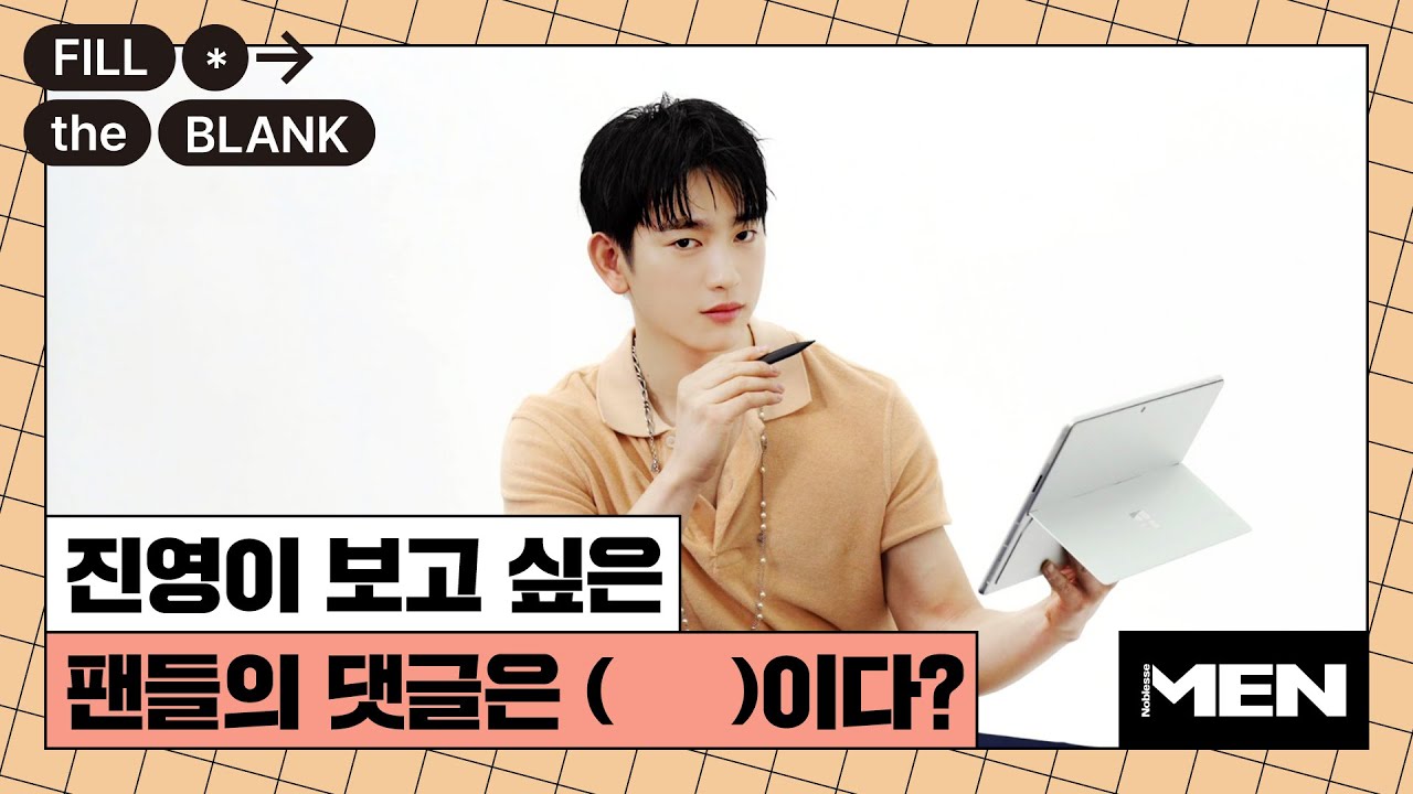(ENG CC) Что Джинён на самом деле хочет сделать со своими фанатами прямо сейчас? [Заполните пробе...