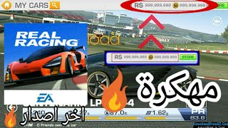 طريقة تحميل لعبة Real Racing للاندوريد اخر اصدار 2020 🔥 screenshot 4
