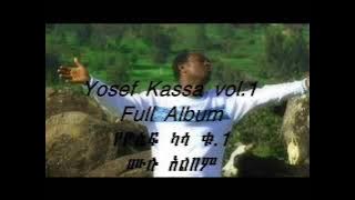 Yosef Kassa vol 1 Full Album የዮሴፍ ካሳ ቁ 1 ሙሉ አልበም