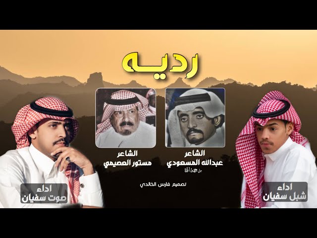الشاعر عبدالله المسعودي