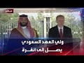 وصول ولي العهد السعودي الأمير محمد بن سلمان إلى تركيا