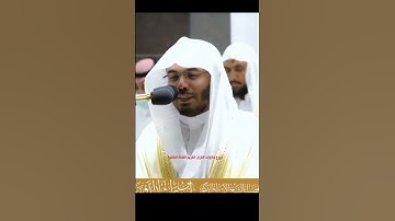 فوسوس إليه الشيطان- تلاوة مؤثرة 😢