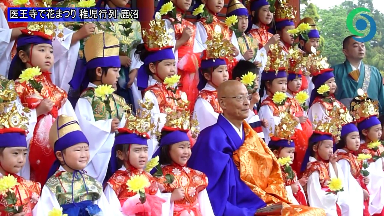 医王寺で花まつり 稚児行列 鹿沼 Youtube