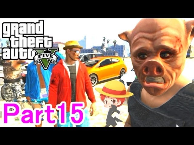 【GTA5実況】赤髪のともと愉快な仲間たち　Part15 【グランド・セフト・オート5】