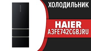 Холодильник Haier A3FE742CGBJRU (A3FE742CGWJRU)