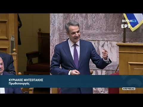 Τριτολογία του Πρωθυπουργού Κυριάκου Μητσοτάκη στη Βουλή