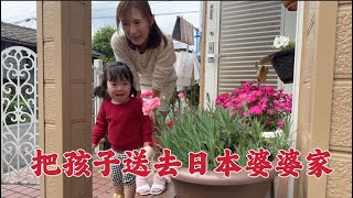 日本生活vlog/把倆姐妹送去日本婆婆家我回家整理下院子放鬆一下