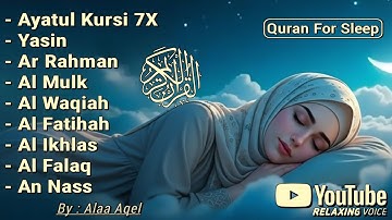 علاء عقل تلاوة تريح القلب🎧 سورة يس | الواقعة | الرحمن | الملك | الكهف لزيادة الرزق و البركة