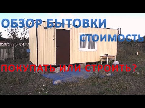 Видео: Сколько будет стоить великий вагончик?