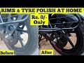 Pulsar 125 Rims & Tyre Black Matte Polish At Home For Rs. 0/-