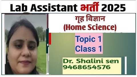 Lab assistant home science exam 2025 class 1