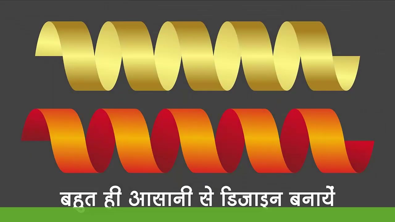 564 Ribbon Design Basic CorelDraw In Hindi YouTube 564 Ribbon Design Basic CorelDraw In Hindi YouTube