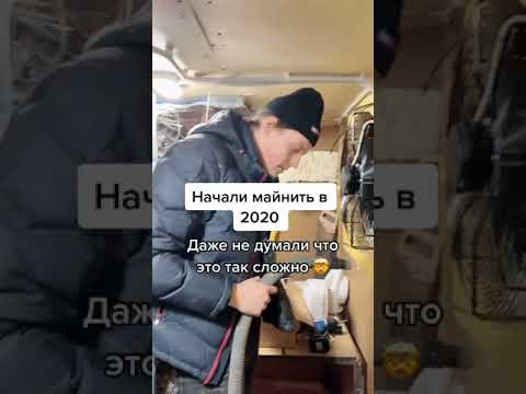 Как начать майнить криптовалюту? Майнинг 2021