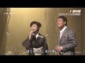 3124 SCR ♪ 涙の酒 FLC ☆ 五木ひろし&神野美伽 ◇ 150819