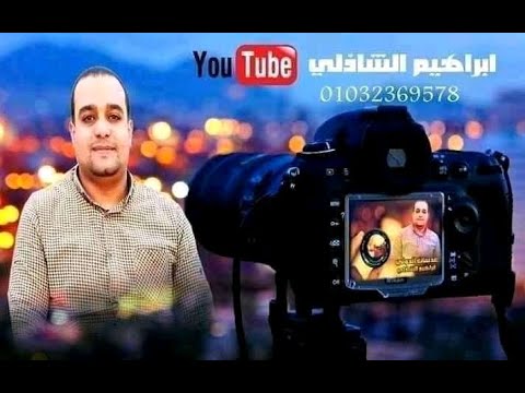 القارئ الشيخ احمد صلاح عبدالله ربع العصر عزاء الحاج محمد شفيق قرية فرغان ديرب نجم شرقيه