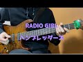 RADIO GIRL / ハンブレッダーズ ギター弾いてみた。