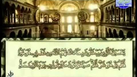 الجزء الرابع (04) من القرآن الكريم بصوت الشيخ محمد أيوب