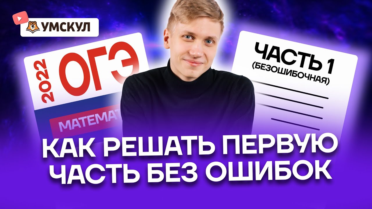 Как решать печки огэ Как решать печки огэ