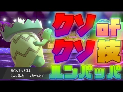 ソードシールド わざ はねる の効果とおぼえるポケモン一覧 ポケモン剣盾 攻略大百科