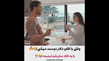 پارتی از قسمت دوم سریال ترکی زیباتر از تو Sendendahagüzel لطفا چنل ما رو سابسکرایب کنید 