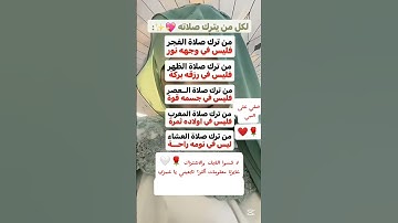 #القرآن_الكريم #اكسبلور #المصحف #الرحمن #لايك #تلاوة_قرآن #القرآن_الكريم