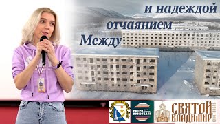 Показ и обсуждение д/ф "Между отчаянием и надеждой" в Севастополе / Анна Барсукова / Святой Владимир