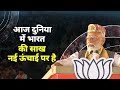 Today indias stature in the world has reached new heights pm modi in darbhanga